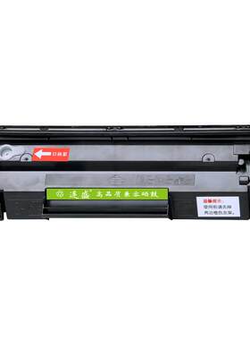 m1136硒鼓388a粉盒126a