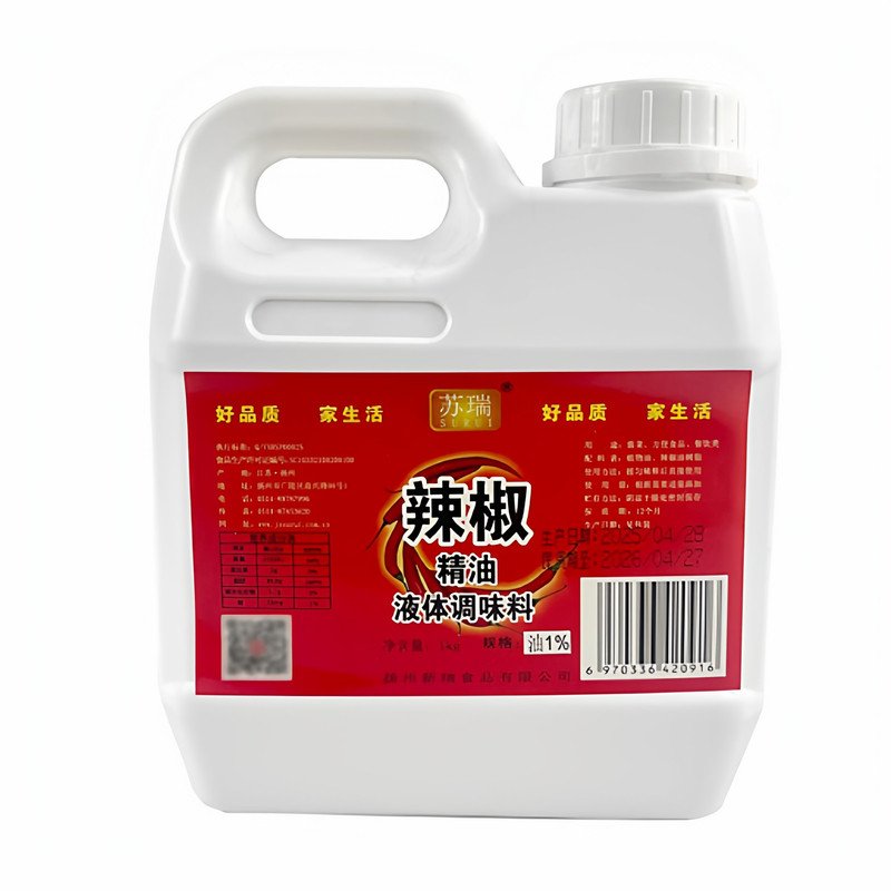 苏瑞辣椒精油1%油性火锅辣椒红油