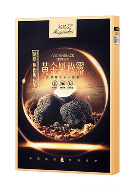 名芯会黄金黑松露补水抗皱面膜