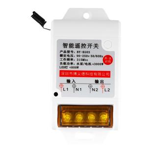 大功率免布线220V水泵电机排风扇灯具无线遥控随意贴远程控制开关