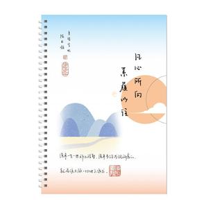 漂亮网红字体手写凹槽字帖成年人女生霸气行草书行楷练连笔字帖贴