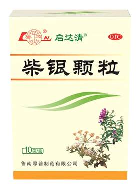 [鲁南]柴银颗粒8g*10袋/盒