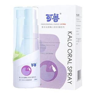 可鲁口腔喷剂猫咪口腔清洁猫口炎特效药消炎喷雾复合溶菌酶宠物狗