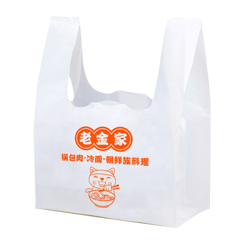 塑料袋定制LOGO印字透明食品袋印字加厚外卖打包袋方便袋购物袋子