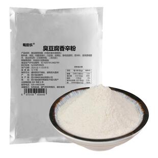 商用臭豆腐增香粉长沙臭豆腐汤料粉臭豆腐香辛料500g炸豆腐调味粉