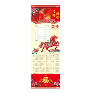2026马年魅力超马长卷硬笔书法挂历年历田字格五言七言书法练字纸