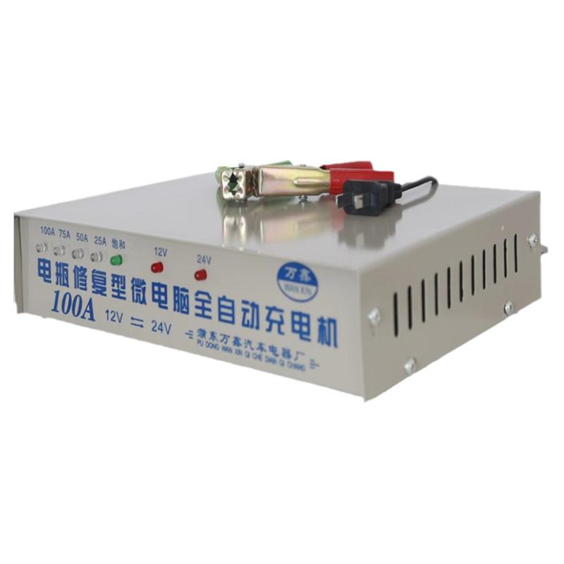 汽车摩托车电瓶充电器12V24V100A纯铜全自动通用修复蓄电池充电机