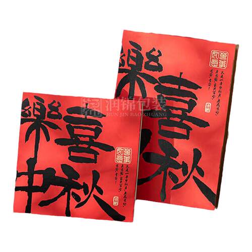 2026新款月饼包装盒硬盒中秋月饼高档礼盒手提月饼盒子空盒4粒6粒