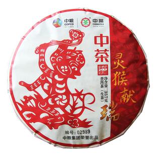 中茶2016灵猴献瑞普洱生茶357g中粮猴年生肖普洱茶叶老茶浓香型