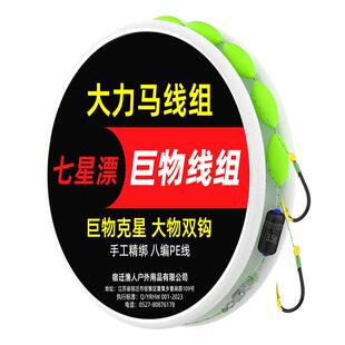 七星漂线组成品套装大力马主线大浮漂鲫鱼草鱼钩子线双钩醒目底钓