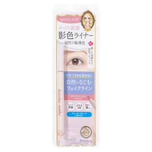 日本奇士美KISSME卧蚕笔泪袋眼线液阴影笔粉米色纤细自然立体显色