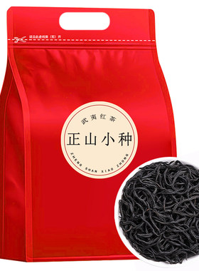 正山小种红茶特级浓香型武夷山养胃红茶叶自己喝新茶正品袋装桂花