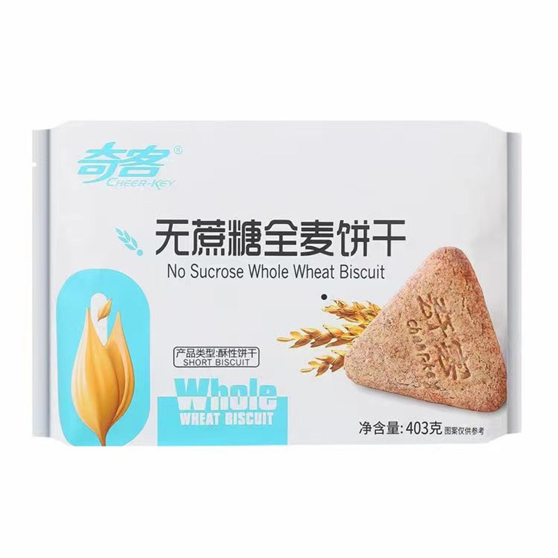 奇客无糖全麦饼干休闲零食粗粮茶点五谷杂粮酥性代餐早餐小包装