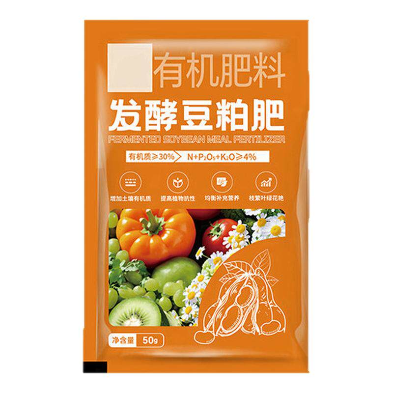 豆粕发酵豆饼花卉室内花园盆栽花卉绿植蔬菜果树适配颗粒肥