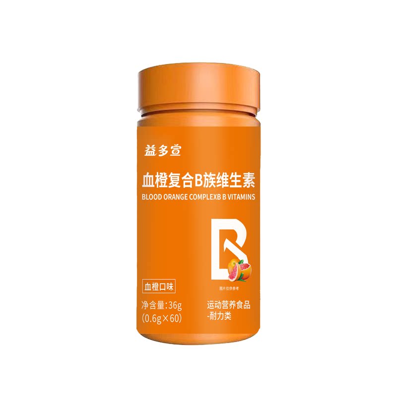 益多宣血橙复合B族维生素咀嚼片
