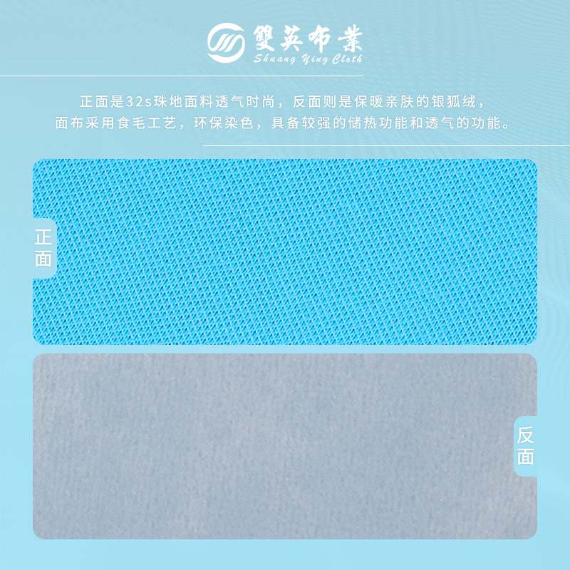 32支拉架珠地网眼布Polo地银狐面料衫精梳棉190g复合网布绒珠