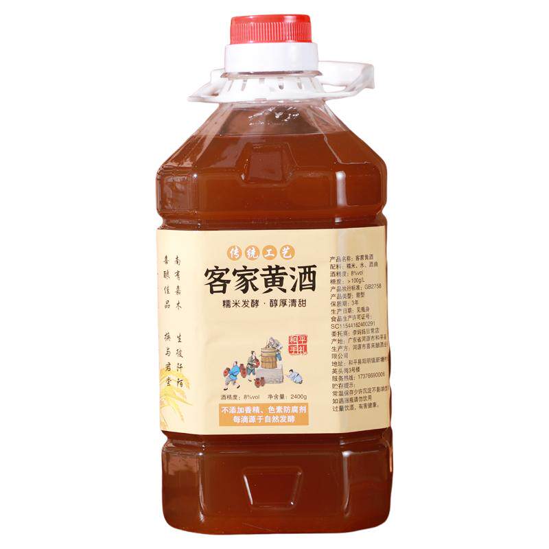 广东河源客家黄酒娘酒传统手工酿造娘酒糯米发酵纯粮大桶装月子酒