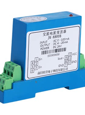 毫安级电流变送器微电流直流互感器mA级交直流传感器0-5ma10ma