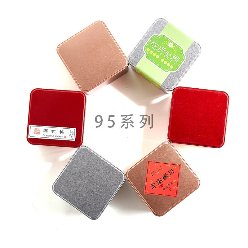铁盒子铁盒小号空白素色茶叶罐