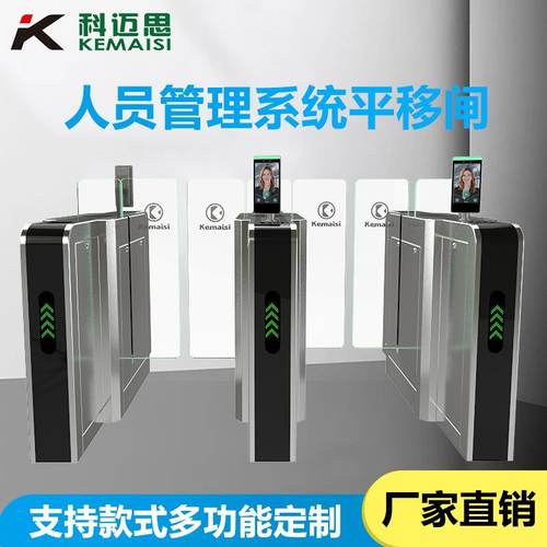 科迈思无人值守健身房平移闸无刷防撞人形闸机全自动速通门闸机