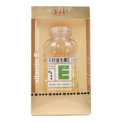 养生堂天然维生素E软胶囊正品200粒官方旗舰店美白淡斑去黄褐斑