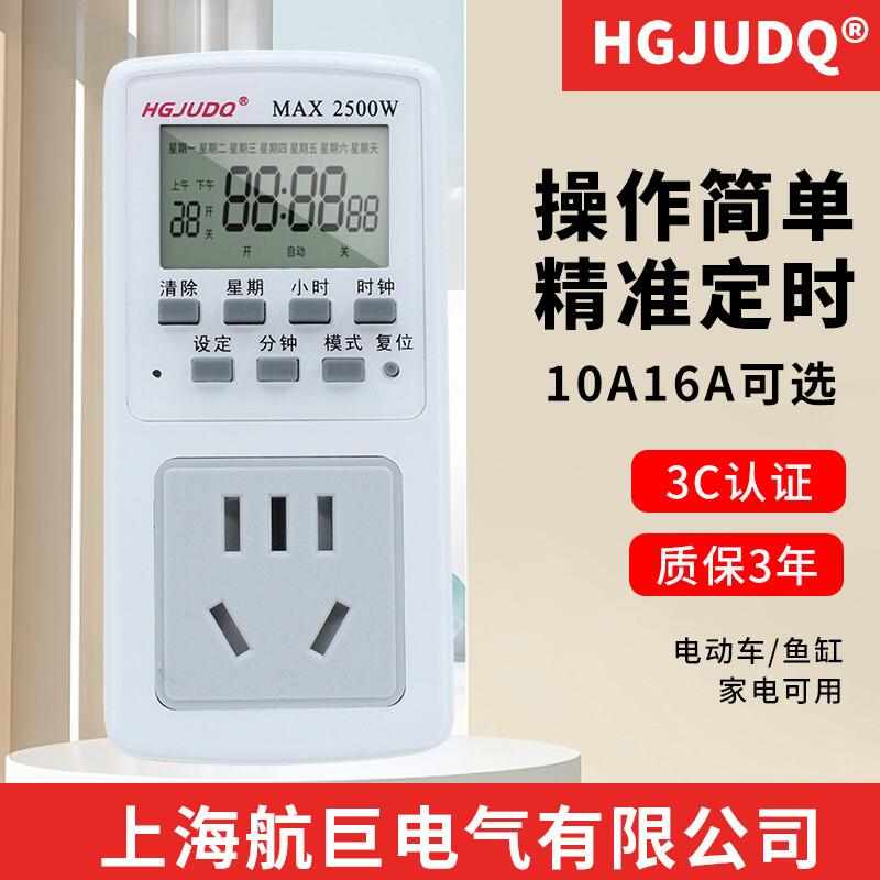 家用热水器定时器开关插座自动断电智能电源计时器时控开关控制器