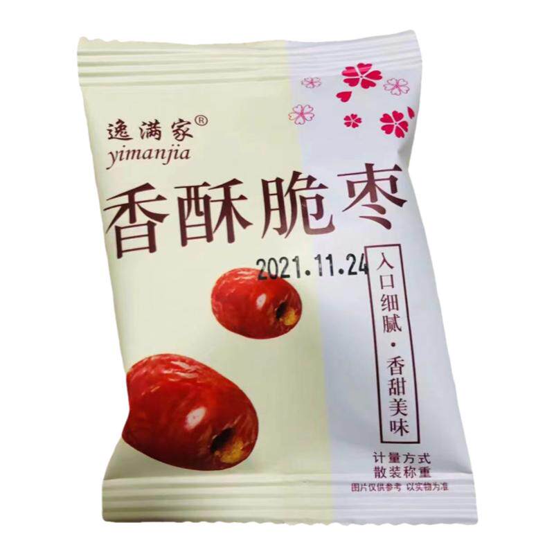 快手抖音网红代发香酥脆枣小