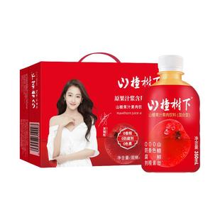 冠芳山楂树下山楂果汁果肉小瓶饮料节日送礼婚庆年货礼盒整箱装