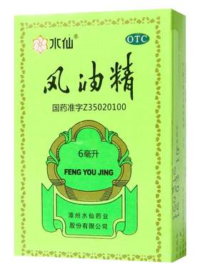 [自营][水仙]风油精6ml*1瓶/盒