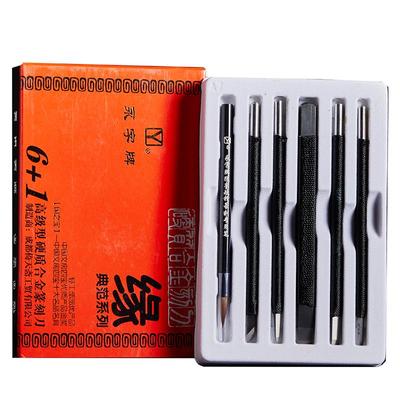 GPZ系列硬质合金石章专用篆刻刀