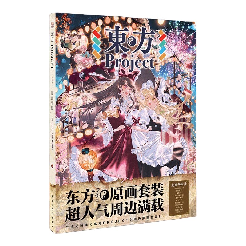 动漫周边卡片海报明信片贴纸礼物