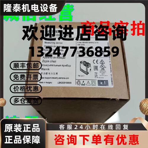议价西门子PAC3200电力仪器表7KM2111-1BA00-3AA0/3220-1BA01-1EA