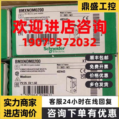 议价施耐德模块BMXNOM0200/NOE0100/NRP0200/NRP0201/CPS3020/CPS