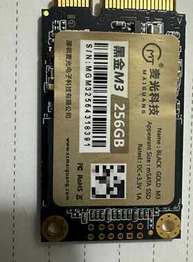 麦光黑金M3 256GB mSATA固态硬盘