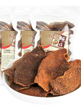 新宝堂川香陈皮零食225克
