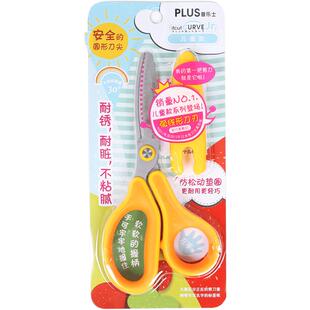 日本plus普乐士儿童安全剪刀小学生幼儿园宝宝手工剪纸专用保护套小剪子花边波浪左手左撇子小号圆头锻炼文具