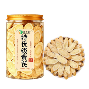黄芪中药材黄芪片正品官方旗舰店搭当归补气养血泡水北芪正宗气血