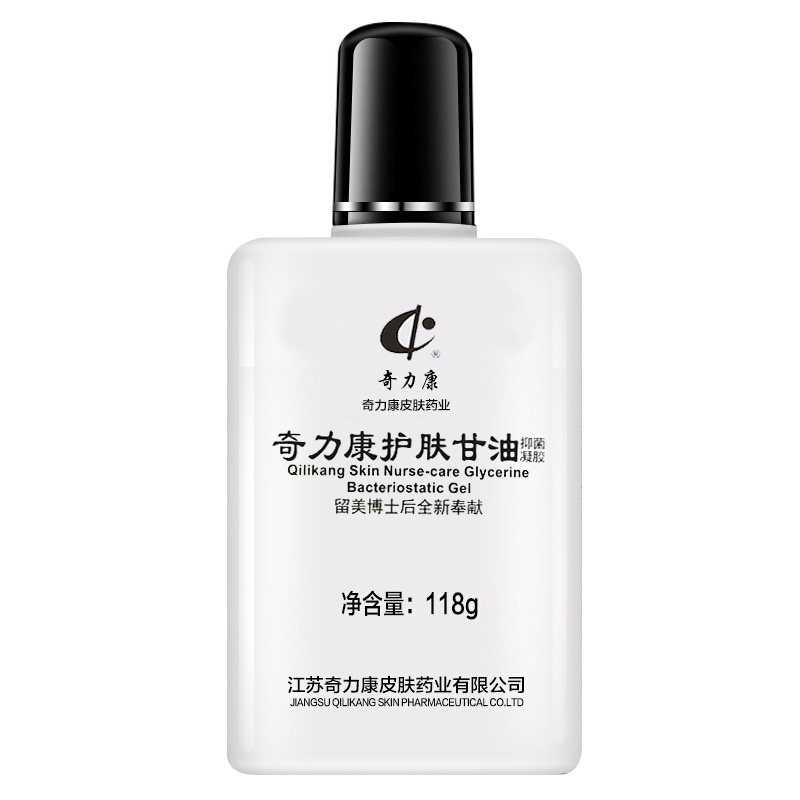 奇力康抑菌凝胶甘油118g皮肤外用护肤甘油抑菌凝胶