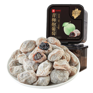 良品铺子青梅抱葡萄陈皮青梅干夹葡萄果粒梅爆浆夹心葡萄干