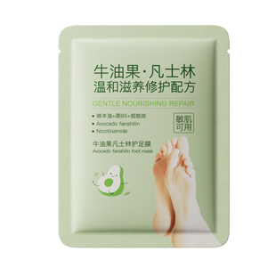 烟酰胺脚膜套足膜脚后跟干裂脚部护理嫩白保湿去死皮角质补水修复