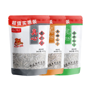 真心原香焦糖五香瓜子400g办公室休闲坚果零食新炒货大颗粒葵花籽