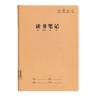 读书笔记本好词好句好段摘抄本阅读记录专用本小学生卡日积月累摘抄本一二年级三四年级语文读后感摘记本子A5