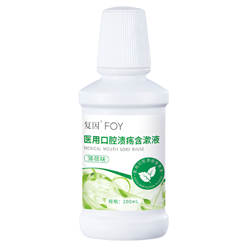 复因医用漱口水 口腔溃疡含漱液清新型 缓解溃疡炎症创面疼痛正畸