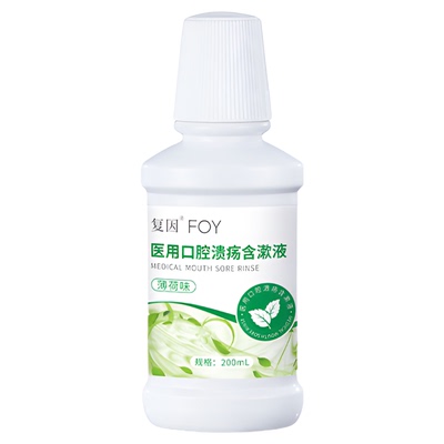复因医用漱口水 口腔溃疡含漱液清新型 缓解溃疡炎症创面疼痛正畸