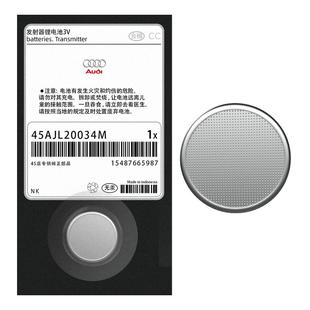 适用奥迪车钥匙电池A4L A3 A5 A6L A7  Q3 Q5 Q7汽车遥控器CR2032