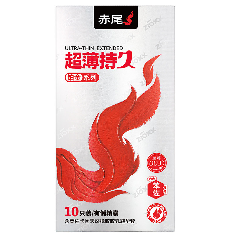 赤尾铂金超薄持久 | 003延时避孕套旗舰店正品防早泄超薄安全套tt