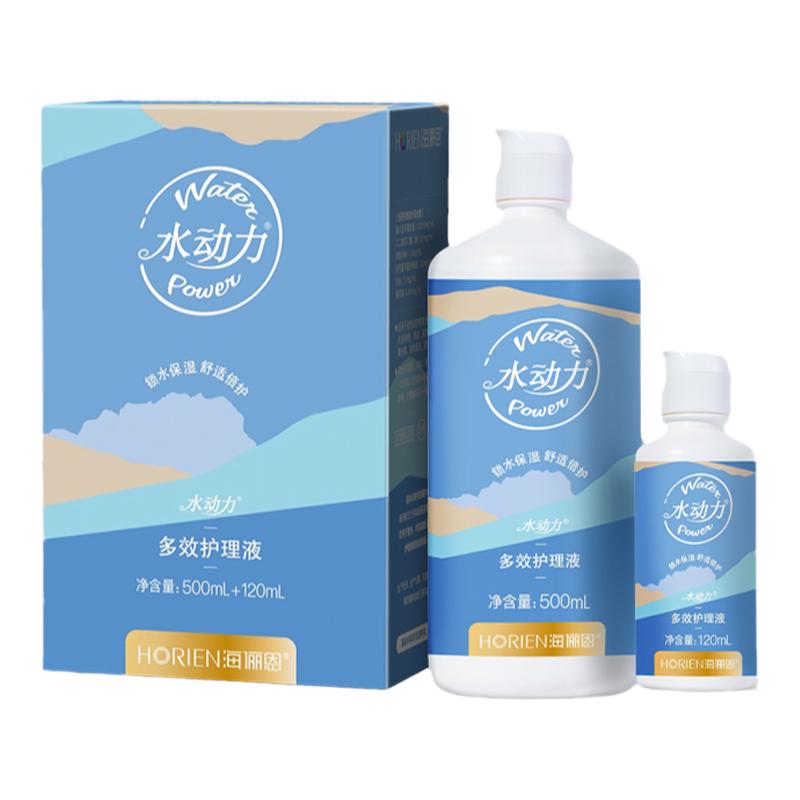 海俪恩护理液美瞳近视隐形眼镜护理大瓶小瓶旗舰店官网正品120ML