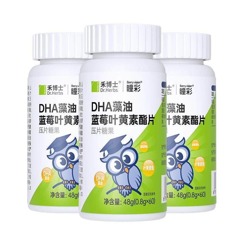 禾博士DHA藻油核桃油蓝莓叶黄素酯正品儿童学生成人爱护眼睛糖果