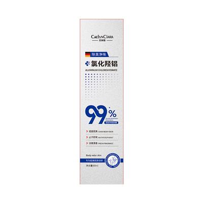 【胖东來热销】医专用狐臭止汗露