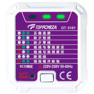 拓伏锐插座测试仪电源极性检测器零线火线地线相位检测家用验电仪